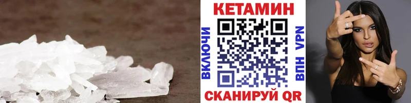 КЕТАМИН ketamine как найти закладки Данков
