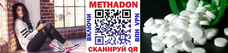 где можно купить   Данков  МЕТАДОН VHQ 